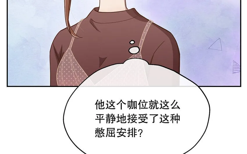10 第9话 强推之耻 第54页