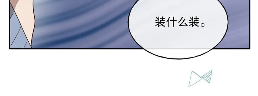 10 第9话 强推之耻 第60页