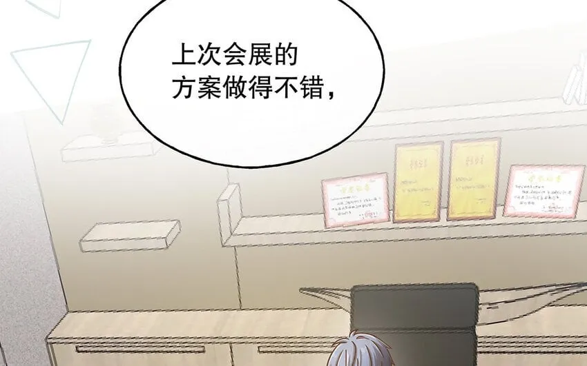 10 第9话 强推之耻 第62页