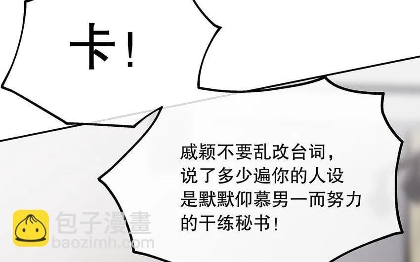 10 第9话 强推之耻 第67页