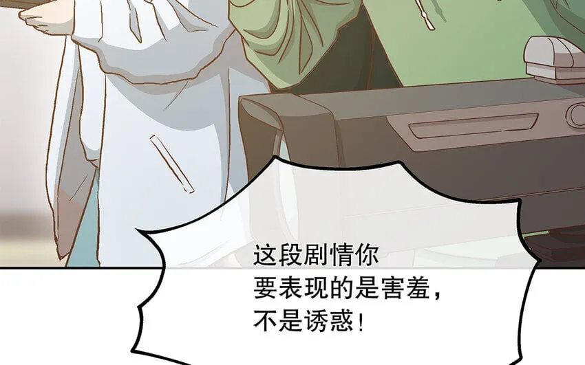 10 第9话 强推之耻 第69页