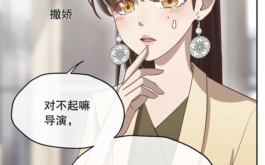 10 第9话 强推之耻 第71页