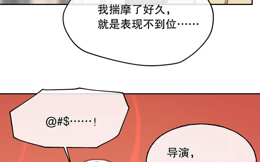 10 第9话 强推之耻 第72页