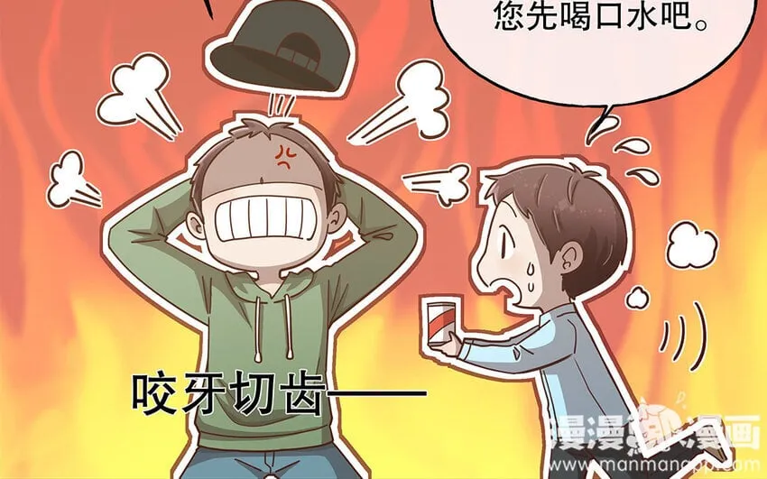 10 第9话 强推之耻 第73页