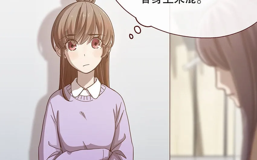 10 第9话 强推之耻 第77页