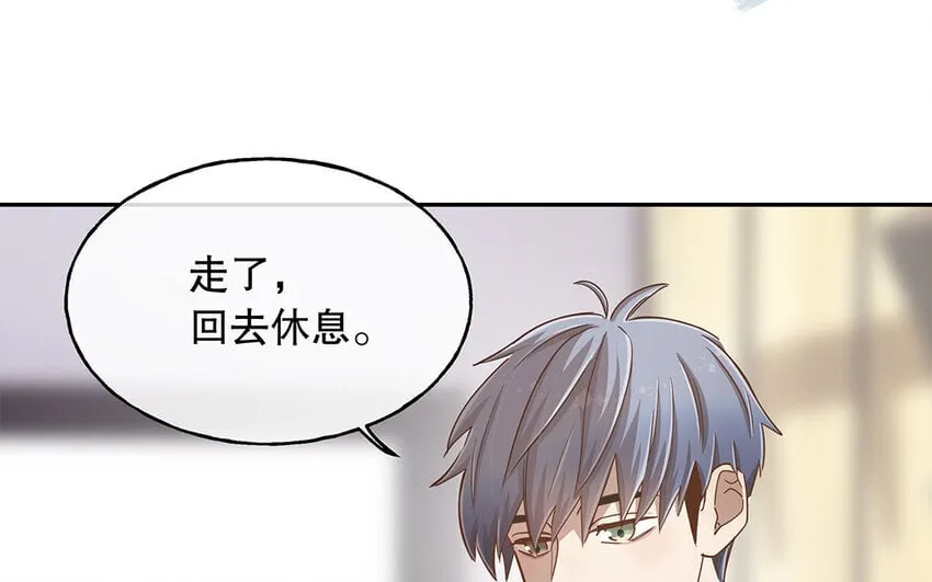10 第9话 强推之耻 第79页