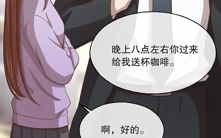 10 第9话 强推之耻 第81页