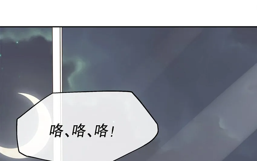 10 第9话 强推之耻 第84页