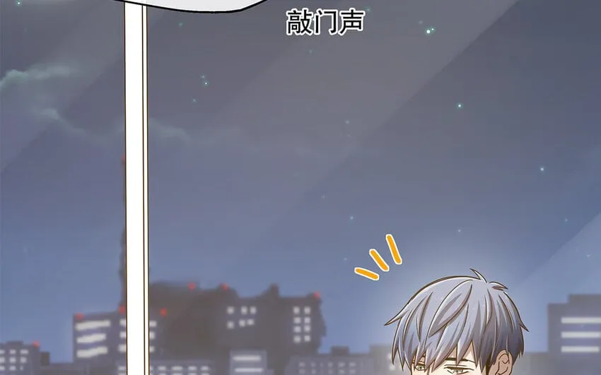 10 第9话 强推之耻 第85页