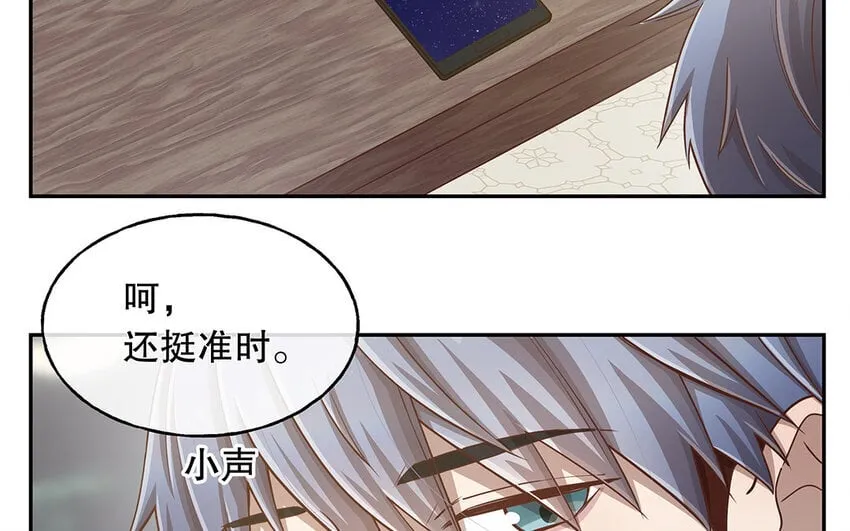 10 第9话 强推之耻 第89页