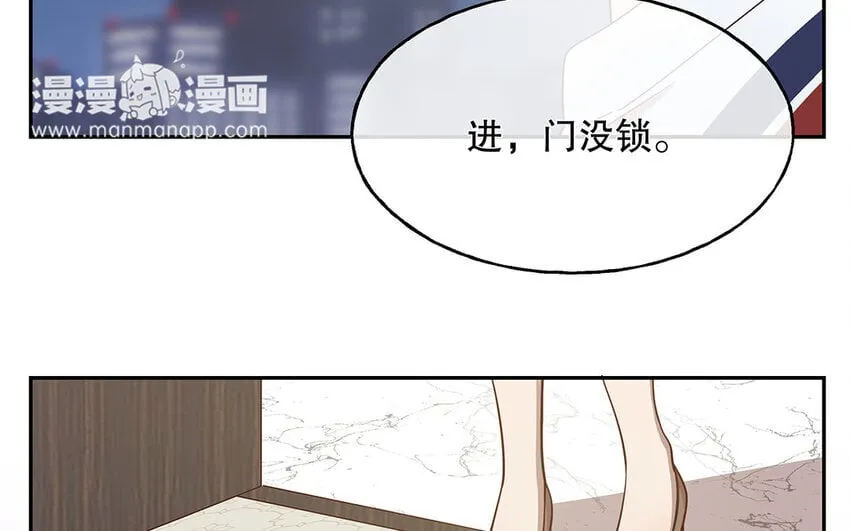 10 第9话 强推之耻 第91页