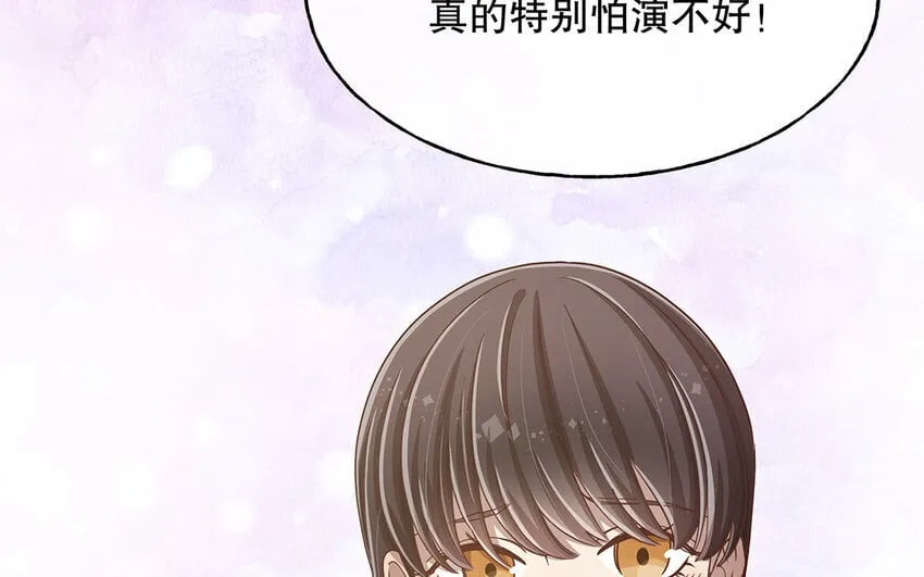 10 第9话 强推之耻 第93页