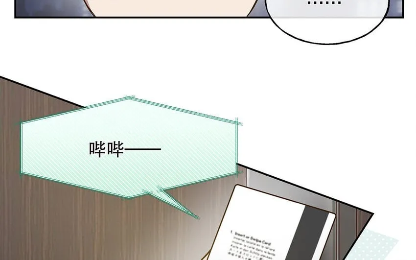 10 第9话 强推之耻 第97页