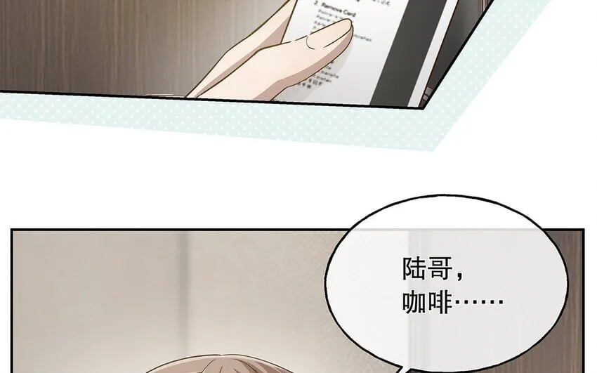 10 第9话 强推之耻 第98页
