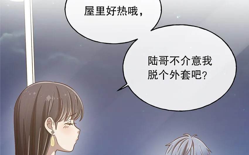 10 第9话 强推之耻 第101页