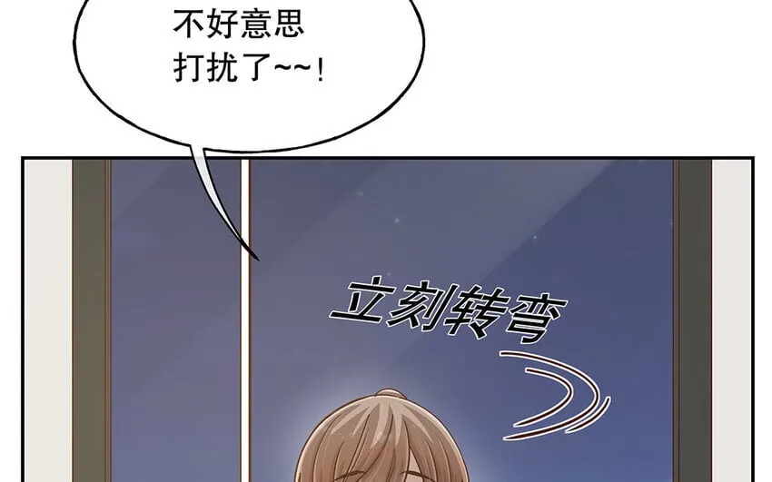 10 第9话 强推之耻 第106页