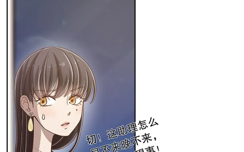 10 第9话 强推之耻 第109页