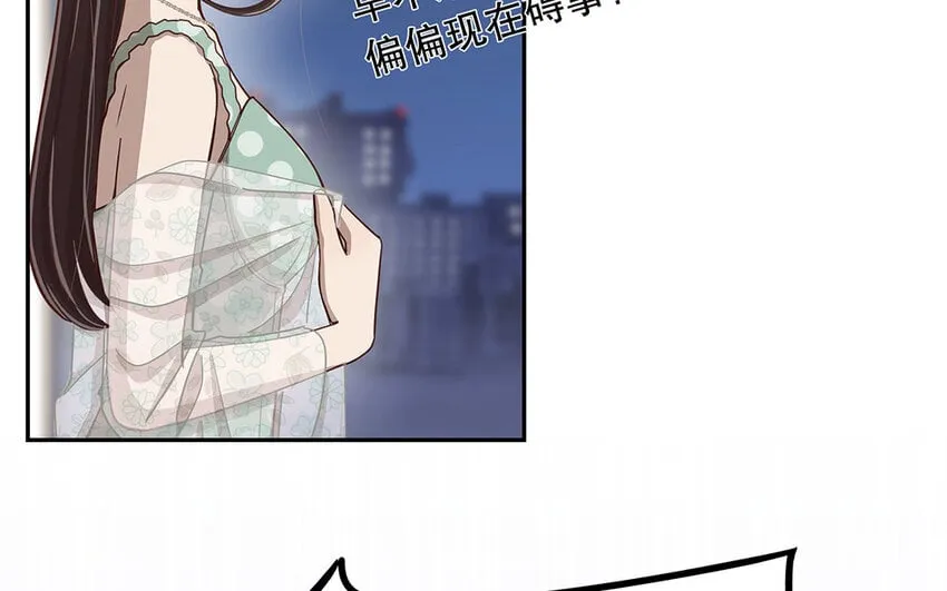 10 第9话 强推之耻 第110页