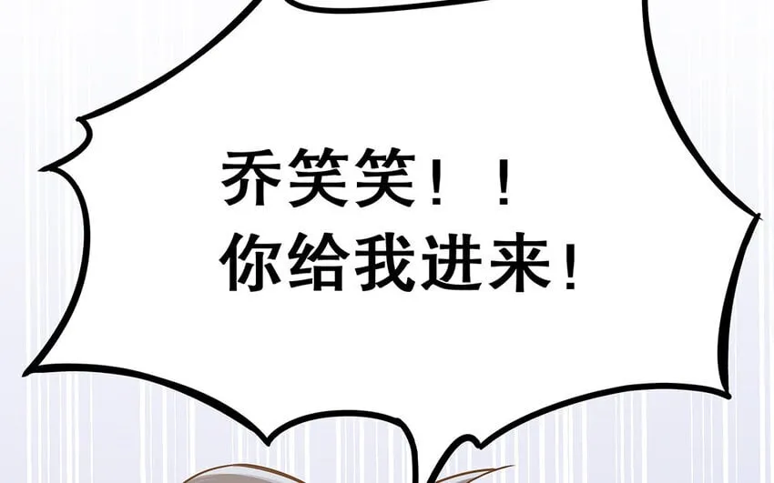 10 第9话 强推之耻 第111页