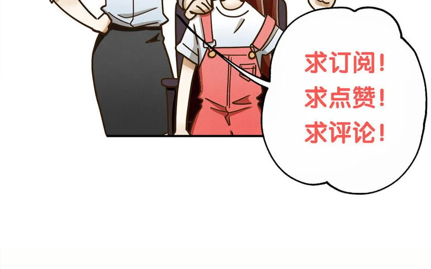 10 第9话 强推之耻 第119页