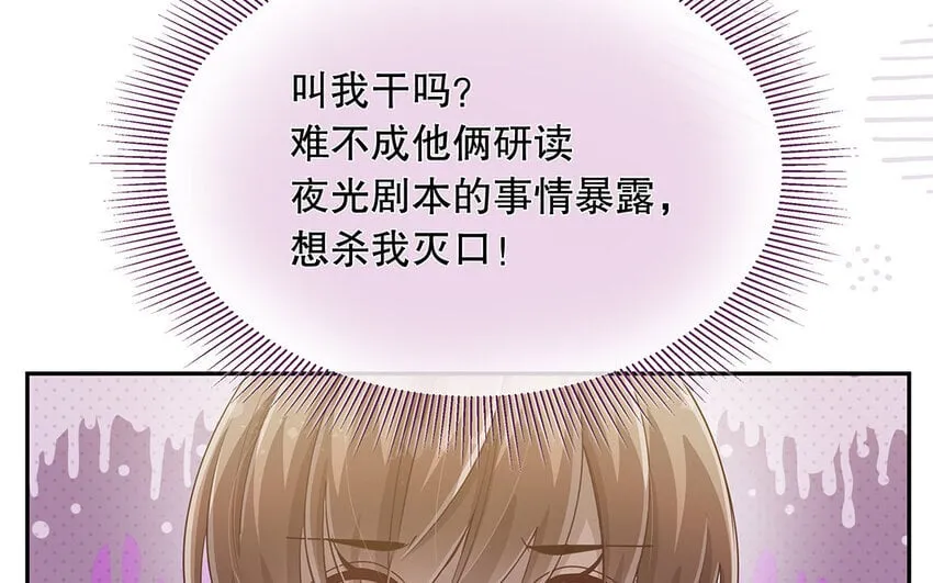 11 第10话 口是心非 第9页