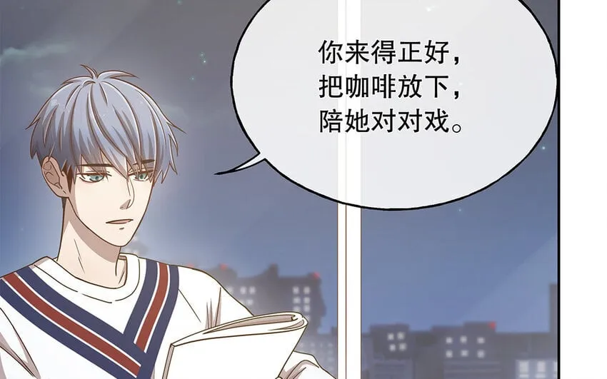 11 第10话 口是心非 第11页