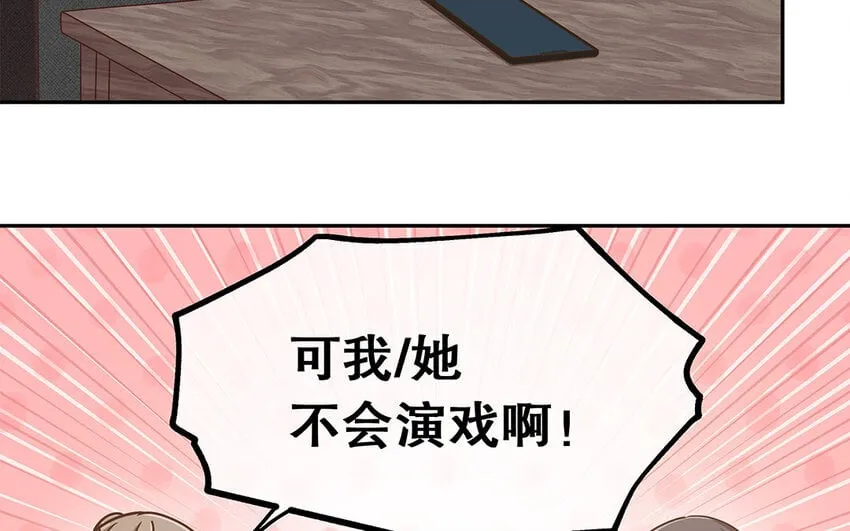 11 第10话 口是心非 第13页