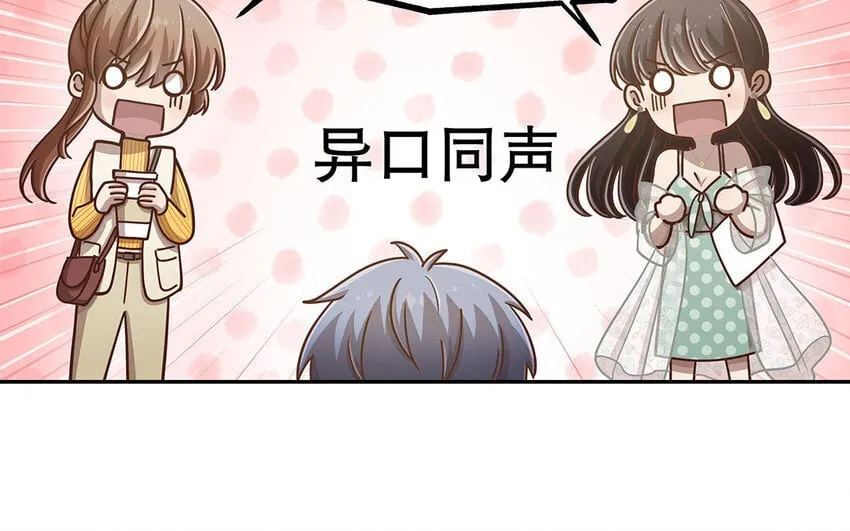 11 第10话 口是心非 第14页