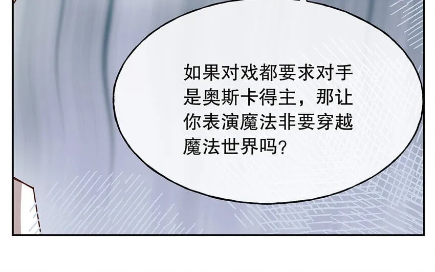 11 第10话 口是心非 第17页