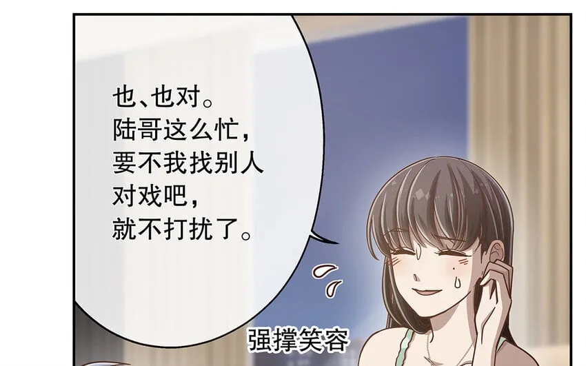 11 第10话 口是心非 第20页
