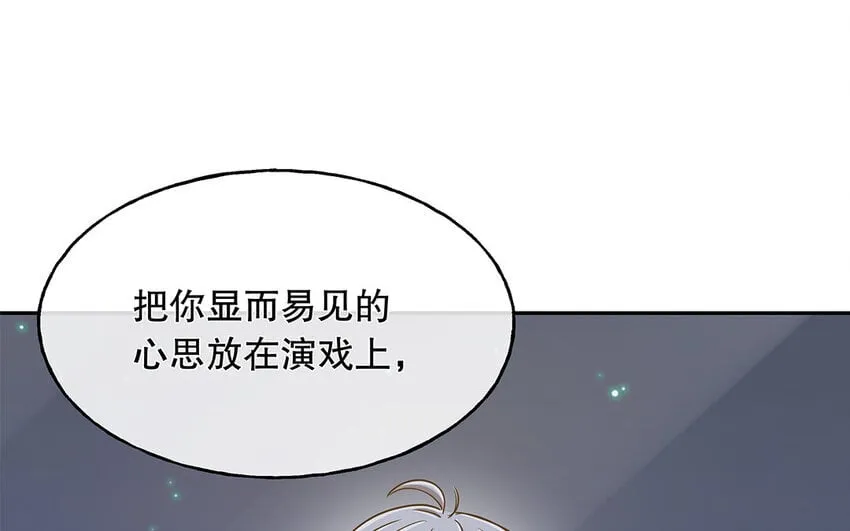 11 第10话 口是心非 第22页