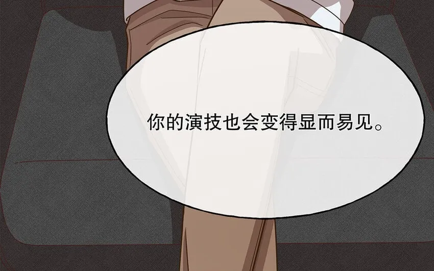11 第10话 口是心非 第25页