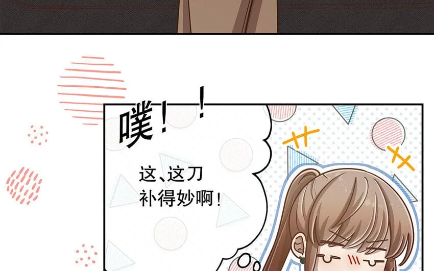 11 第10话 口是心非 第26页