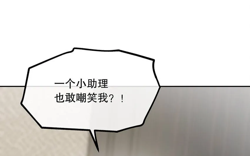 11 第10话 口是心非 第30页