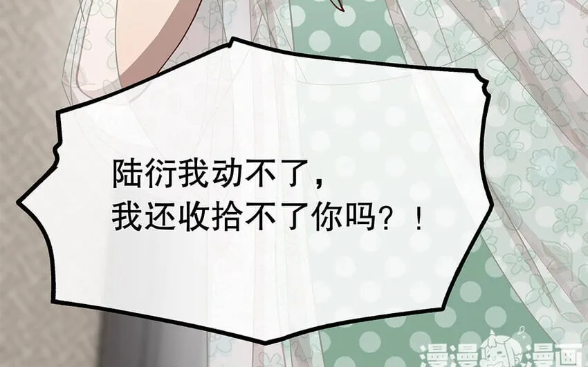 11 第10话 口是心非 第33页