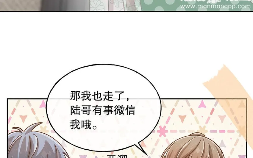 11 第10话 口是心非 第34页