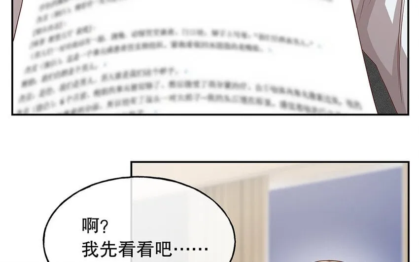 11 第10话 口是心非 第38页