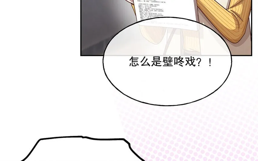 11 第10话 口是心非 第40页