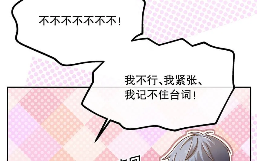 11 第10话 口是心非 第41页