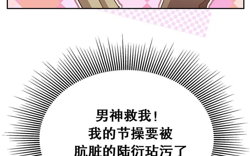 11 第10话 口是心非 第43页