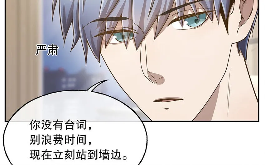 11 第10话 口是心非 第45页