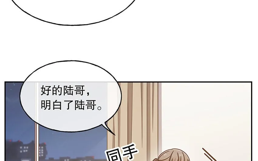 11 第10话 口是心非 第46页