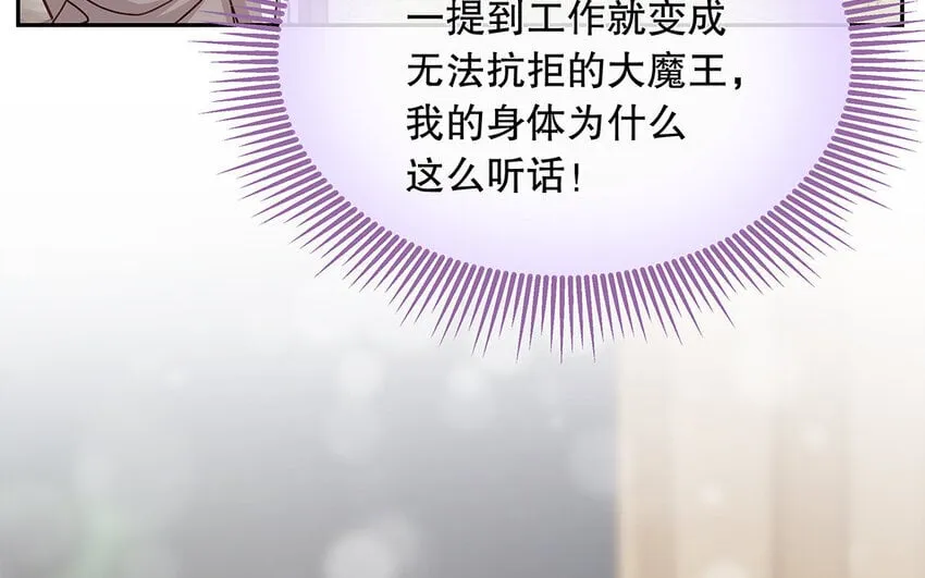 11 第10话 口是心非 第48页