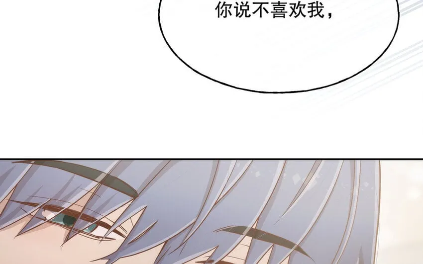 11 第10话 口是心非 第60页