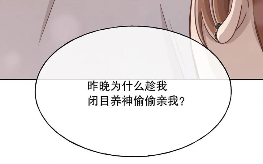 11 第10话 口是心非 第63页