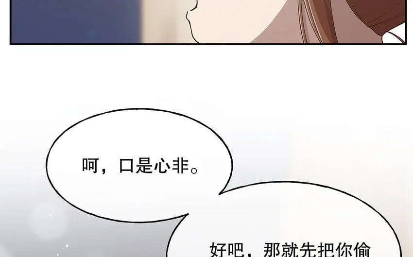 11 第10话 口是心非 第65页