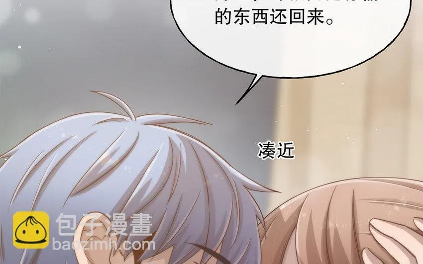 11 第10话 口是心非 第66页