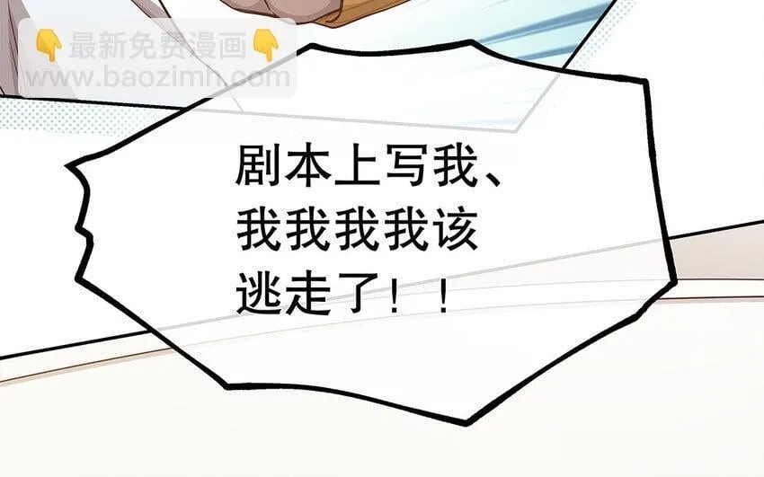 11 第10话 口是心非 第71页