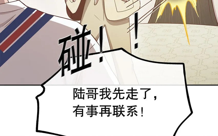 11 第10话 口是心非 第73页