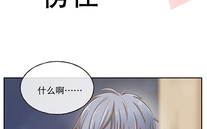 11 第10话 口是心非 第75页